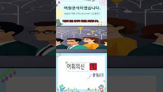 어근 28. cern  4편 [23] discreet [생각이 깊은]    어원적 분석 및 설명