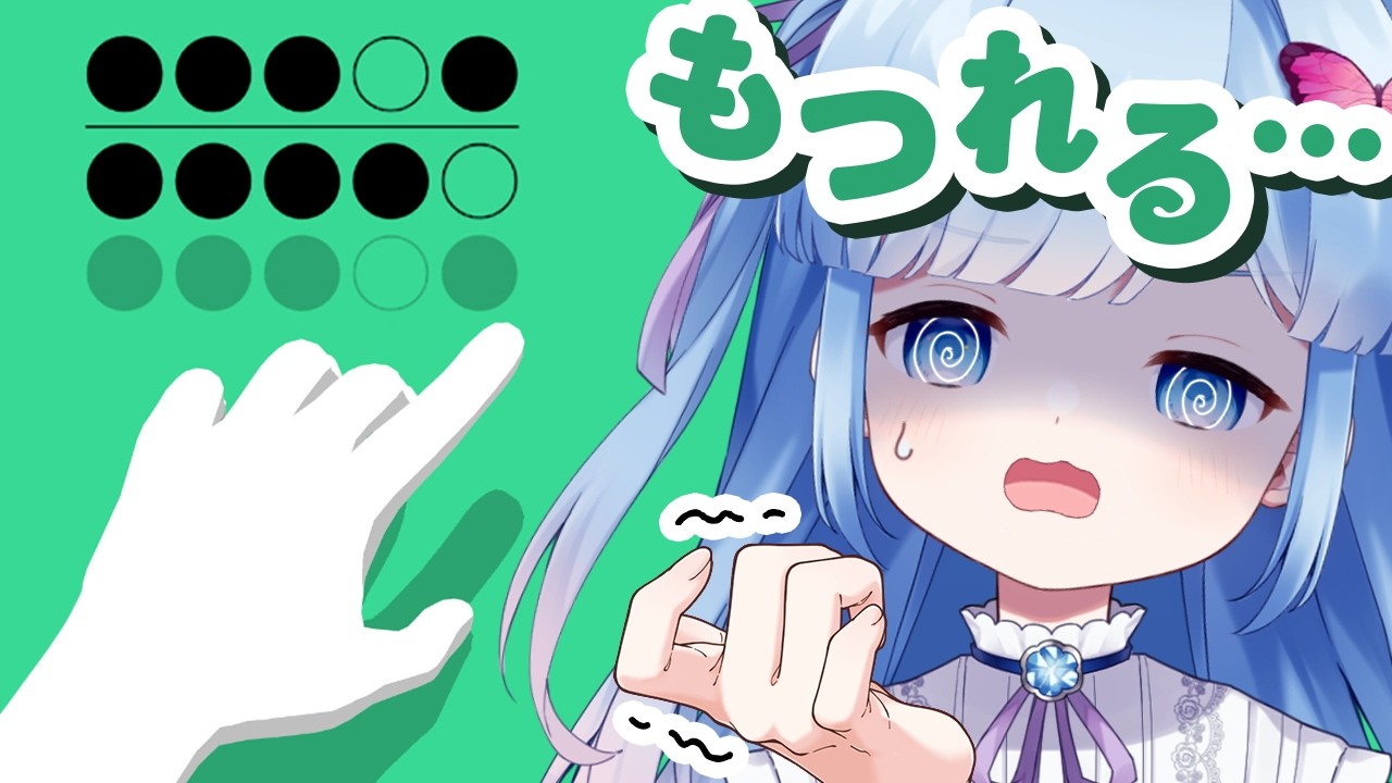 【Fingerdance】公式説明文：「ただ指をもつれさせるだけのゲーム。」