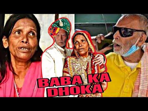 The Male Version Of Ranu Mondal Ft. Baba Ka Dhaba | Baba Ka Dhaba Scam | Bad Villager