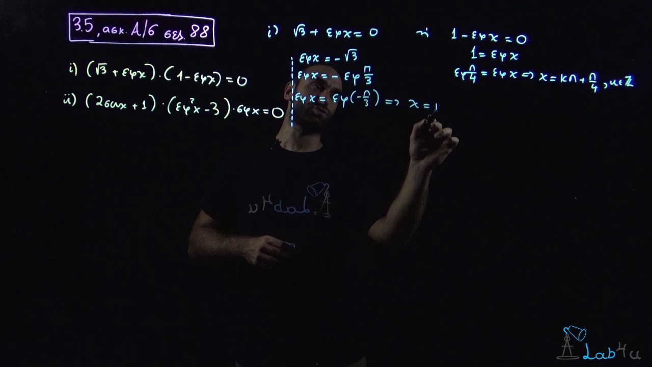 Άσκηση Α6 Σελίδα 88 - Σχολικό Βιβλίο Άλγεβρα Β΄ Λυκείου