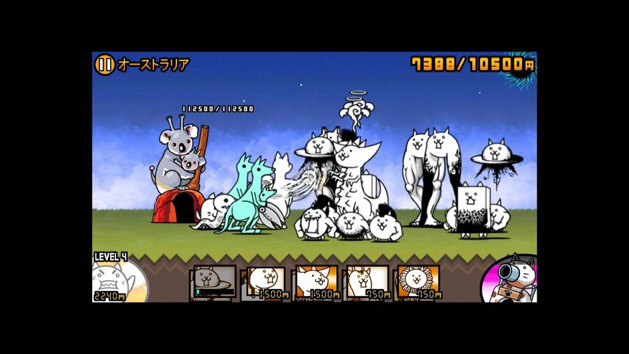 オーストラリア にゃんこ大戦争 未来編 第2章 エイリアンの陰謀 反逆の戦乙女 攻略動画 Battle Cats Youtube