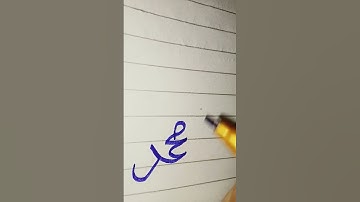 Muhammad name write in Urdu with cut marker #muhammadﷺ #viralvideo #viralshort