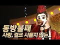 복면가왕클린 동방불패 사랑 결코 시들지 않는 클린버전 무자막 무대 오디오 Only TVPP MBC 251228 방송