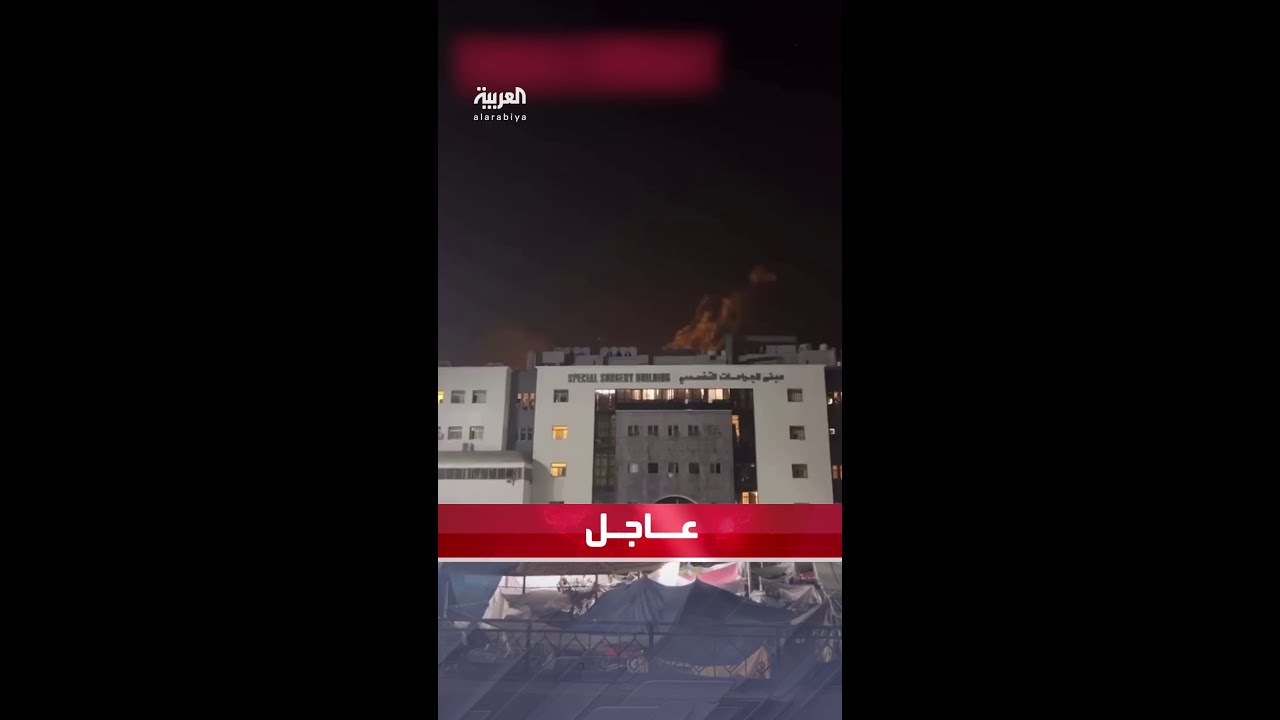 غارات عدة تستهدف محيط مستشفى الشفاء بغزة واشتباكات في محيطه