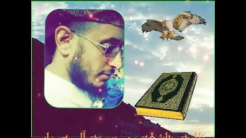 مونتاج تلاوة مؤثرة من سورة آل عمران صدقة لروح صالح ناصر ابوعمر العولقي تقبله الله. بصوت حماد عزي