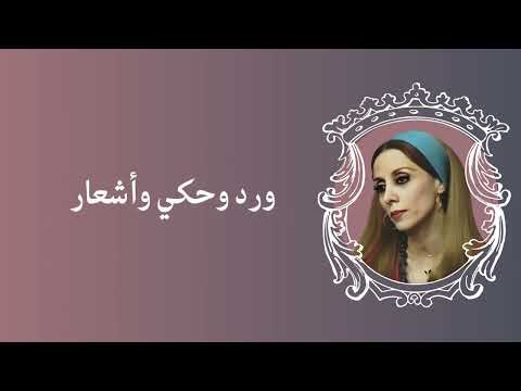      فيروز اسهر سهار بعد سهار كلمات
