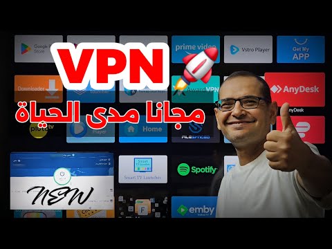 اسرع في بي ان مجاني مدى الحياة لكل الاجهزة     