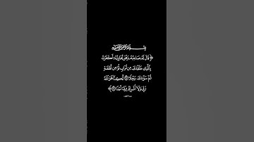 #سورة_الكهف القارئ #فارس_عباد