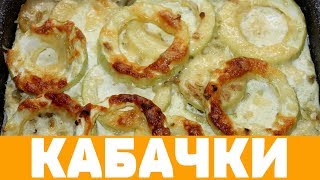 КАБАЧОК С КАРТОФЕЛЕМ В ДУХОВКЕ, ПРОСТО И БЫСТРО.... КАБАЧОК С КАРТОФЕЛЕМ В ДУХОВКЕ, ПРОСТО И БЫСТРО....
