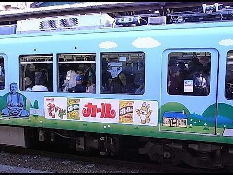 江ノ電のカール電車がなくなるって！？1
