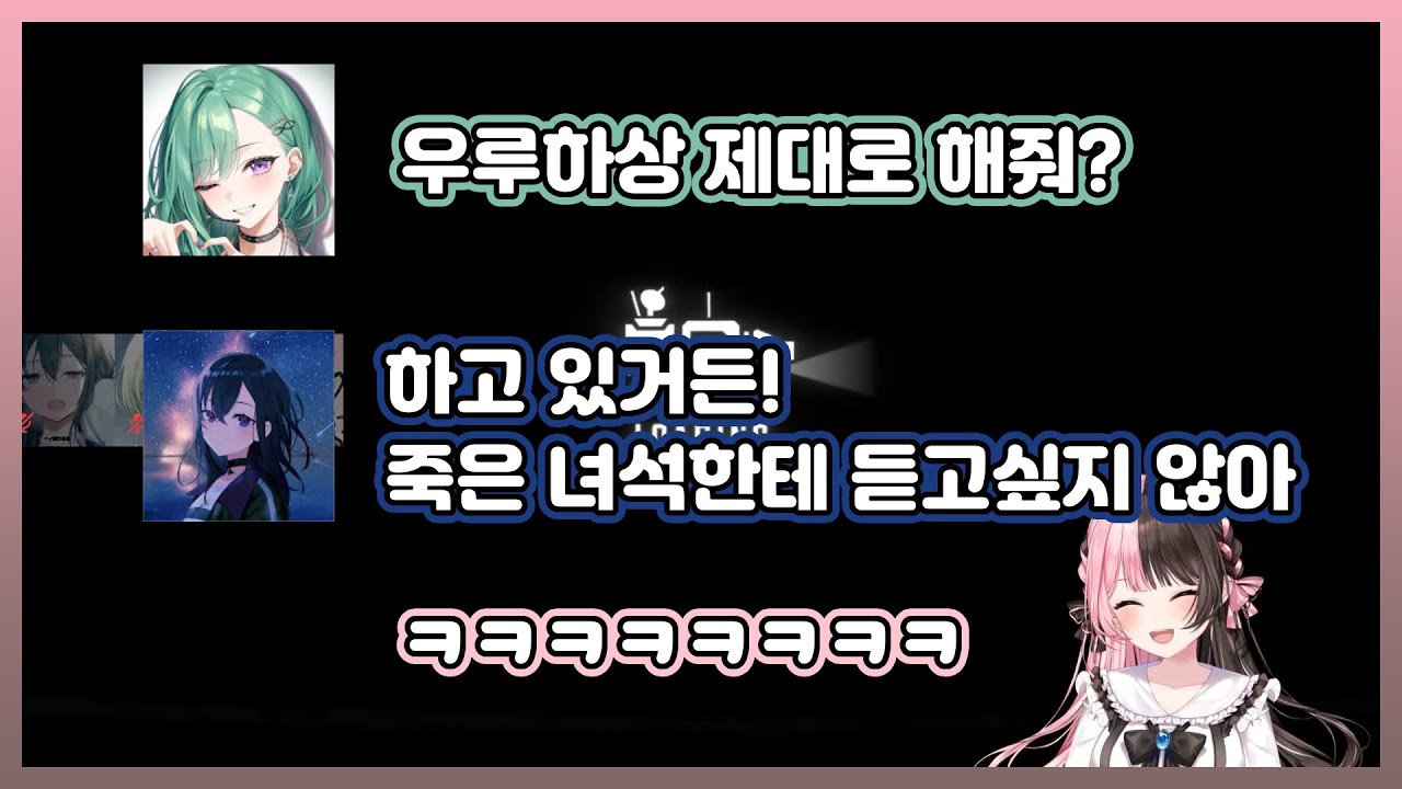 【VSPO/타치바나 히나노】 아무튼 내 잘못 아님 w.우루하 베니