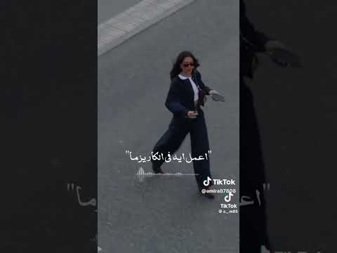 الترند انا راكبه واسمي فوق من زمان