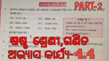 Class6 Math||Chapter-4||Swabhavika Sankhya||Odia Medium||Exercise-4.4||Part-2||Questions Answers