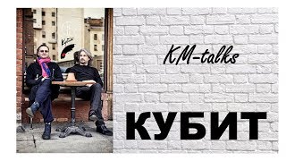 KM talks - Бизнес-дуэт \