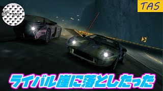 [TAS]Need For Speed ; Carbon Part15 魔界塔士ch