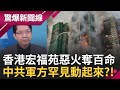 徐春鶯涉受中方指示