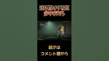 【COD MW2】途中抜け多すぎるだろwww　#shorts