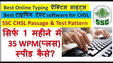 SSC CHSL 2019 Typing Test Complete Guidance|How To Increase Typing Speed |KAISE BADHAYE Typing speed