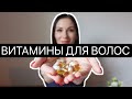 Выпадают волосы - причины, анализы и витамины. Что делать?