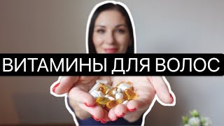 Выпадают волосы - причины, анализы и витамины. Что делать?