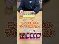 コインを奪うかライフを削るか #グラスプオール #ボードゲーム #shorts #boardgame #ムーブ