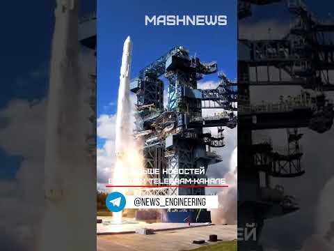 Космические войска запустили ракету-носитель «Ангара-1.2» с космодрома «Плесецк»