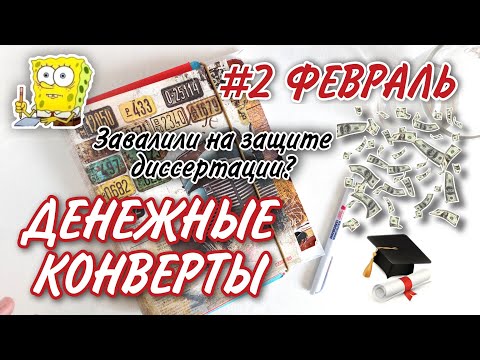 💰 РАСПРЕДЕЛЯЮ ФИНАНСЫ НА НЕДЕЛЮ / СИСТЕМА ДЕНЕЖНЫХ КОНВЕРТОВ