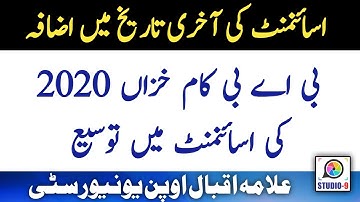 AIOU BA BCOM Assignment Date Extended