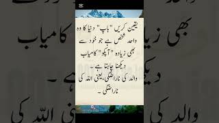 “Respect your parents — they gave you everything without asking for anything in return.”