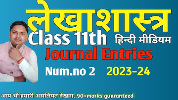 journal entries for class 11th and b.com first / 11th and bcom 1st journal entry for journal