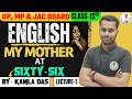 Class 12 English Chapter - 1 | Lec - 1 | My Mother at Sixty-Six