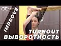 How to IMPROVE your TURNOUT (ballet at home)
