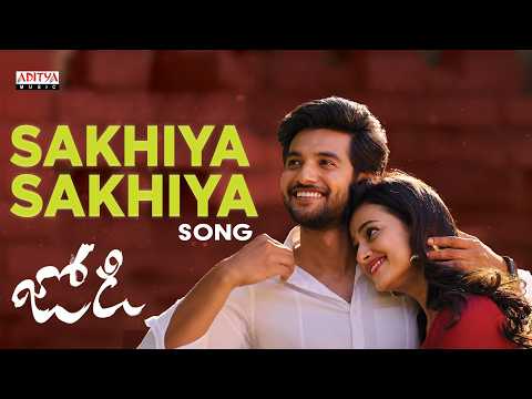 Sakhiya Sakhiya Song | Jodi Movie | Aadi Saikumar,Shraddha Srinath | Phani Kalyan |Viswanath Arigela