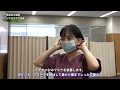 感染管理認定看護師による医療従事者用動画の紹介②～サージカルマスクの着脱編～