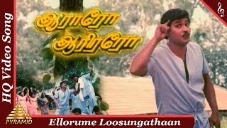 Ellorume Loosungathaan Song |Aararo Aariraro Tamil Movie Songs | Bhagyaraj|Banupriya|Pyramid Music