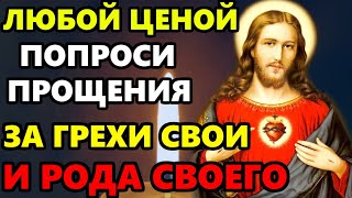 9 мая ЛЮБОЙ ЦЕНОЙ ПРОСИ ПРОЩЕНИЯ У ГОСПОДА ЗА ГРЕХИ СВОИ И РОДА! Молитва Господу. Православие