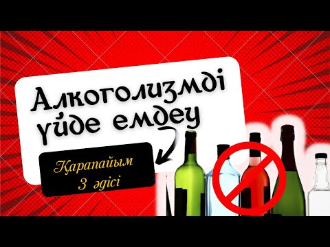 Бейне: Ларингитті тез емдеудің 4 әдісі