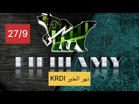 تحديث نهر الخير  البورصة المصرية