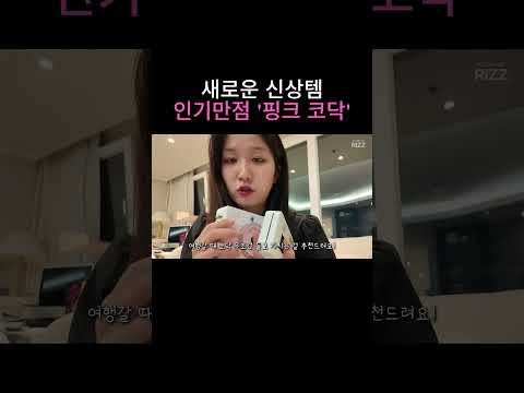 이렇게 예뻐도 되나요?!