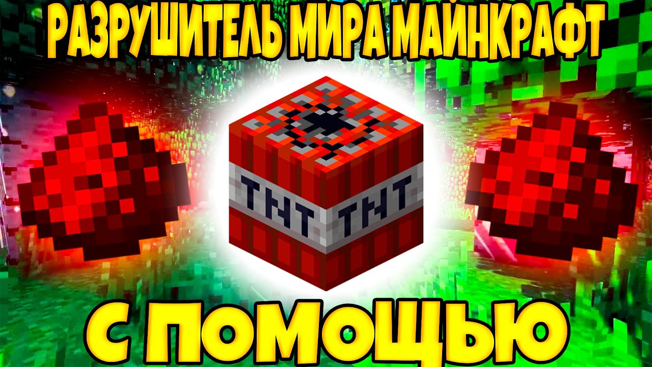 Простая лаг машина майнкрафт