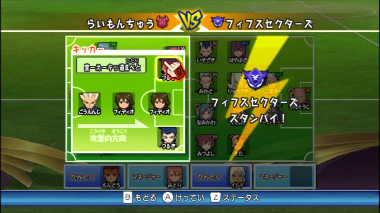 GitHub - Tiniifan/UltimateGalaxyRandomizer: Inazuma Eleven Go