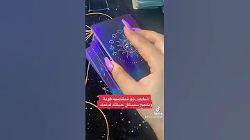 ما القادم لك قريبا Spirit Revealor توقعات تاروت الحبيب تاروت طاقة 