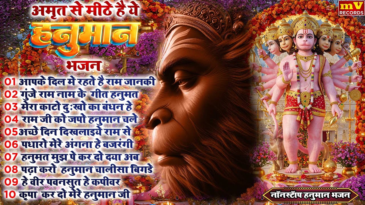 संकट हरने वाले को हनुमान |Duniya Rachne Wale Ko, LAKHBIR SINGH LAKKHA Hanuman Bhajan,Ram Na Milenge