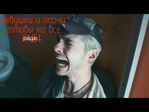 М и Ж