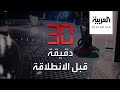 مشاهد أثناء تطوير استوديوهات العربية قبل الانطلاقة الجديدة