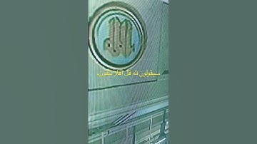 القاريء / عبدالهادي كناكري. ماتيسر من سورة المؤمنون.