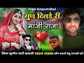 सुण दिलड़े री मांजी राजा | Marwadi Song | Singer Kumpesh bhati | Sun Dilde Ri Maji Raja