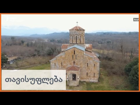 მოქვის ტაძარს აფხაზეთში საფრთხე ემუქრება