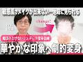 【衝撃の劇的変身】敏感肌でメイクができなかった50代が、顔タイプ診断・パーソナルカラー診断・骨格診断で別人級に華やかに大変身!魔法のとけないシンデレラ