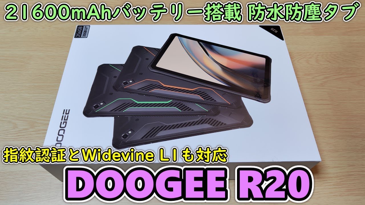 Waterproof and Dustproof Tablet] Unboxing Review of the DOOGEE R20